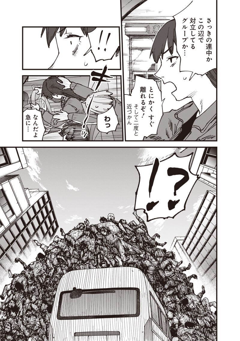 Read ZOMBIE NO BAKAYAROU!!! Chapter 21.1 [High Quality / Full] - Page 5 - nicomanga.com