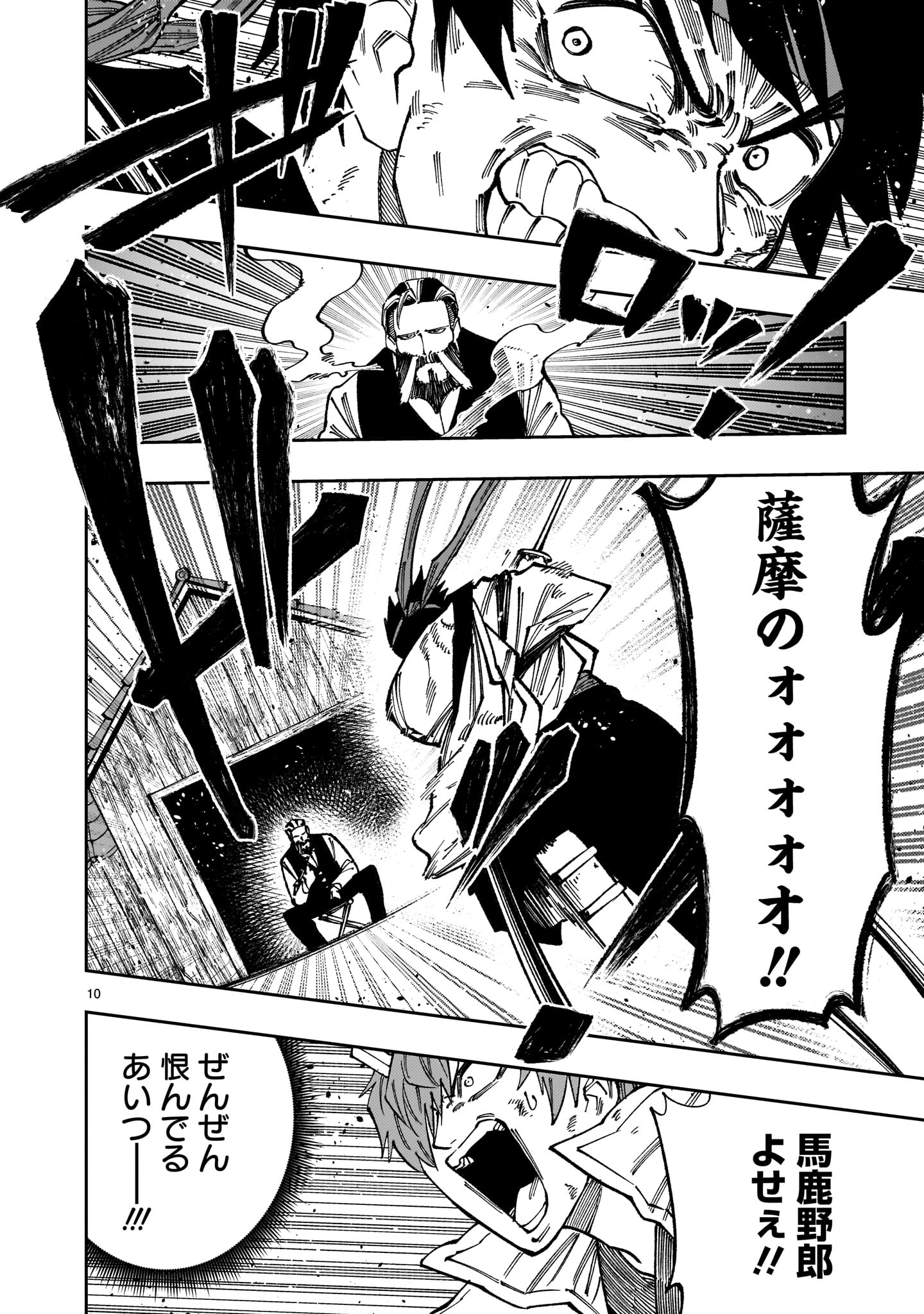 FORLORN HOPE - KEISHICHOU BATTOUTAI SENKI Chapter 23 page 10 - nihonkuni.com