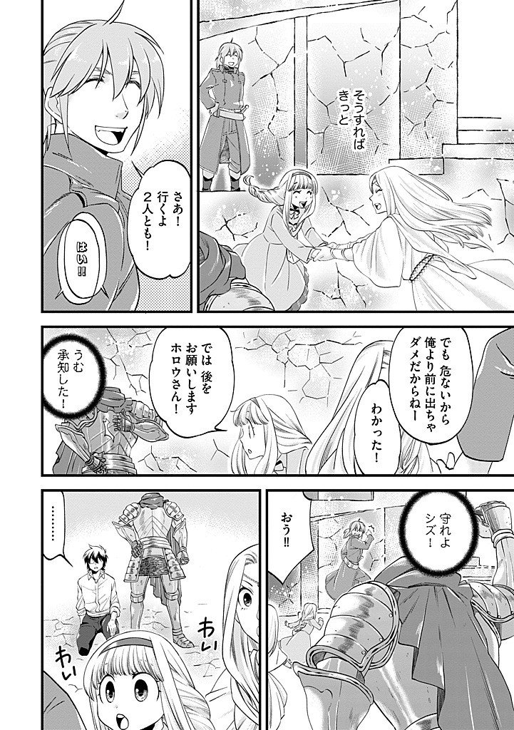 UMAGOYA KURASHI NO GOREIJOU WA ANGAI RYOUSHU NI MUITEIRU? Chap 39.2 - Pic 12