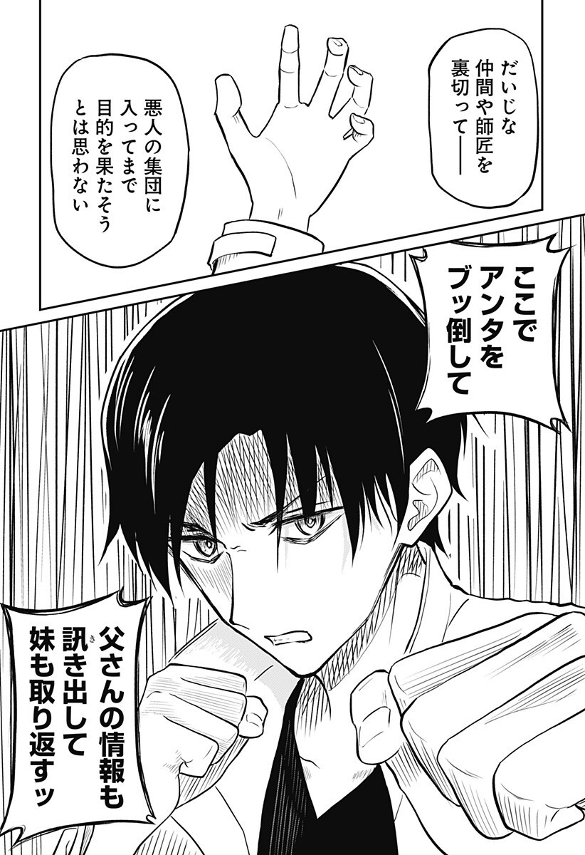 Read ASSASSINATION HOSPITAL Chapter 16 [High Quality / Full] - Page 19 - nicomanga.com