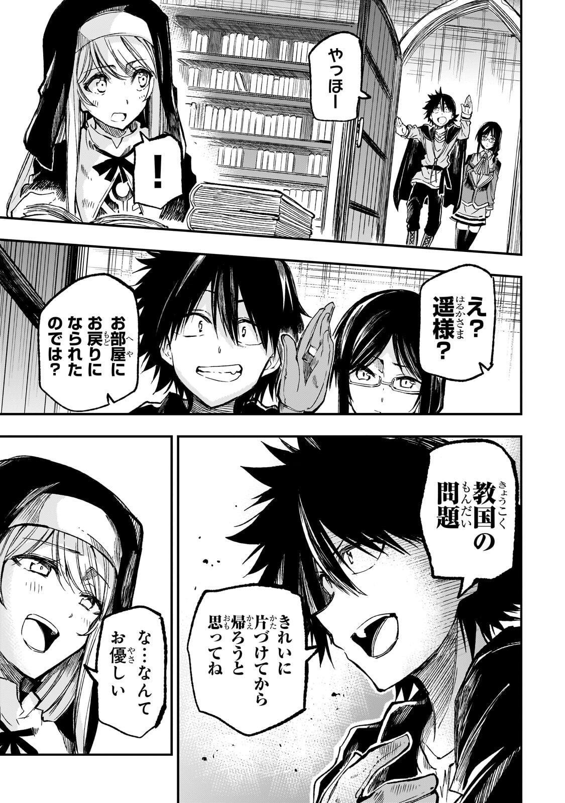 HITORIBOCCHI NO ISEKAI KOURYAKU - RAW Chapter 319 - Page 5