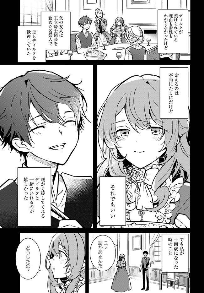 MARYOKU GA NAI TO KANDOUSAREMASHITA GA, OUKYUU DE SEIJOU HAJIMEMASU Chapter 1 page 9 - nihonkuni.com