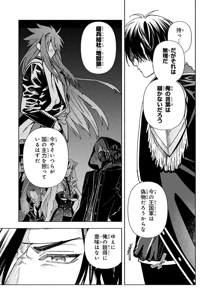 Read GOKUAKU REIJO NO KANCHIGAI KYUKOKU KI Chapter 16.1 [High Quality / Full] - Page 7 - nicomanga.net