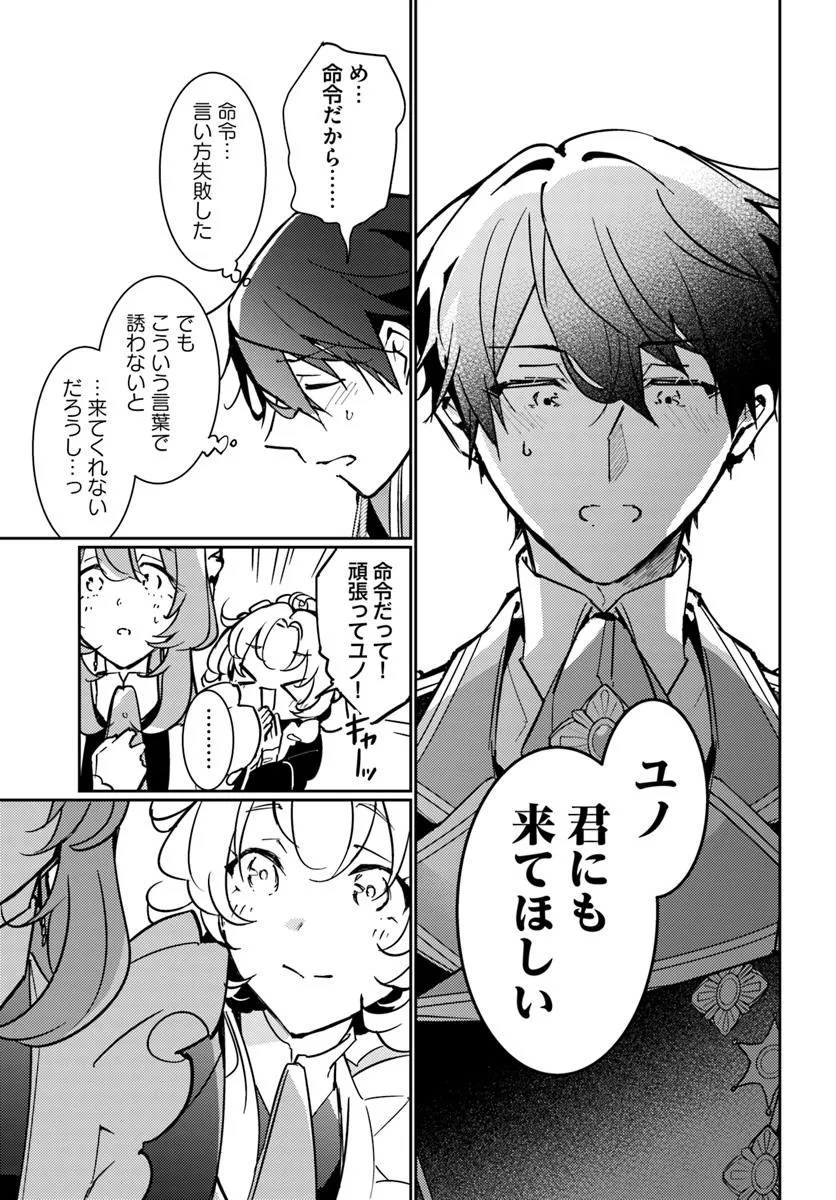 MARYOKU GA NAI TO KANDOUSAREMASHITA GA, OUKYUU DE SEIJOU HAJIMEMASU Chapter 14.3 page 13 - nihonkuni.com
