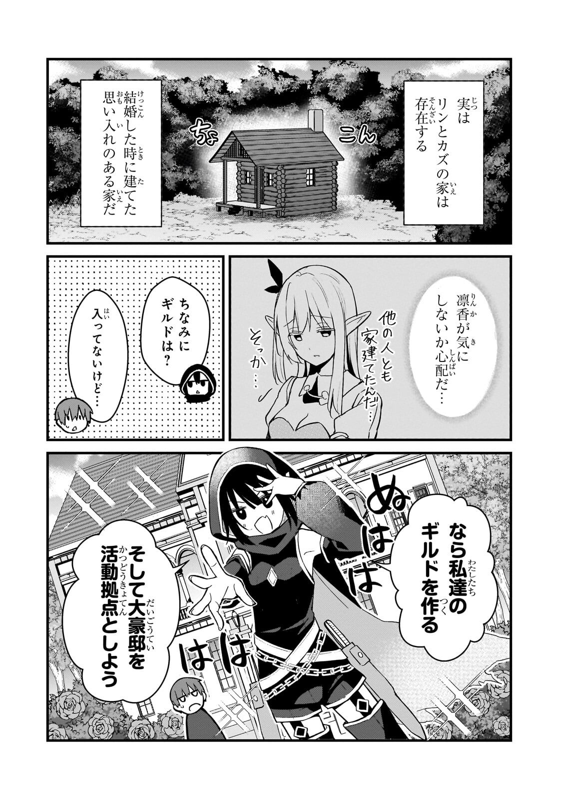 MY WIFE IN THE WEB GAME IS A POPULAR IDOL (MANGA) - RAW Chapter 43 page 4 - nihonkuni.com