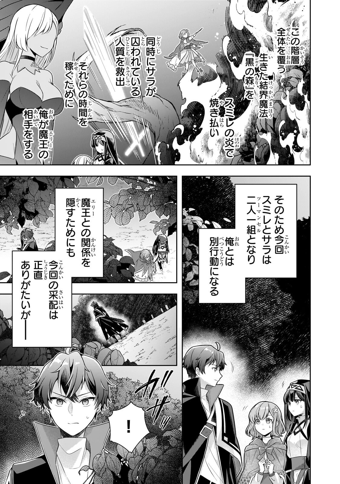 KOUGEKIRYOKU ZERO KARA HAJIMERU KENSEITAN Chapter 21.1 page 11 - nihonkuni.com