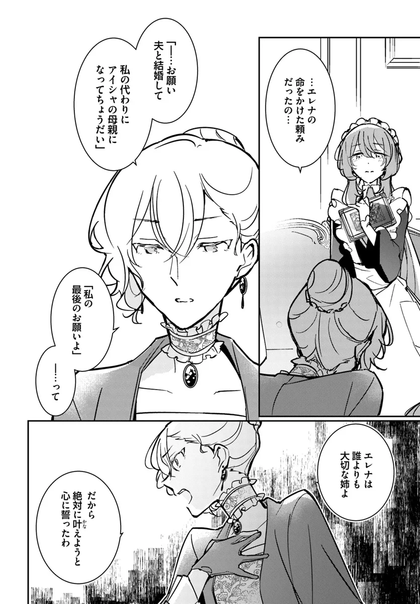 MARYOKU GA NAI TO KANDOUSAREMASHITA GA, OUKYUU DE SEIJOU HAJIMEMASU Chapter 12.1 page 10 - nihonkuni.com