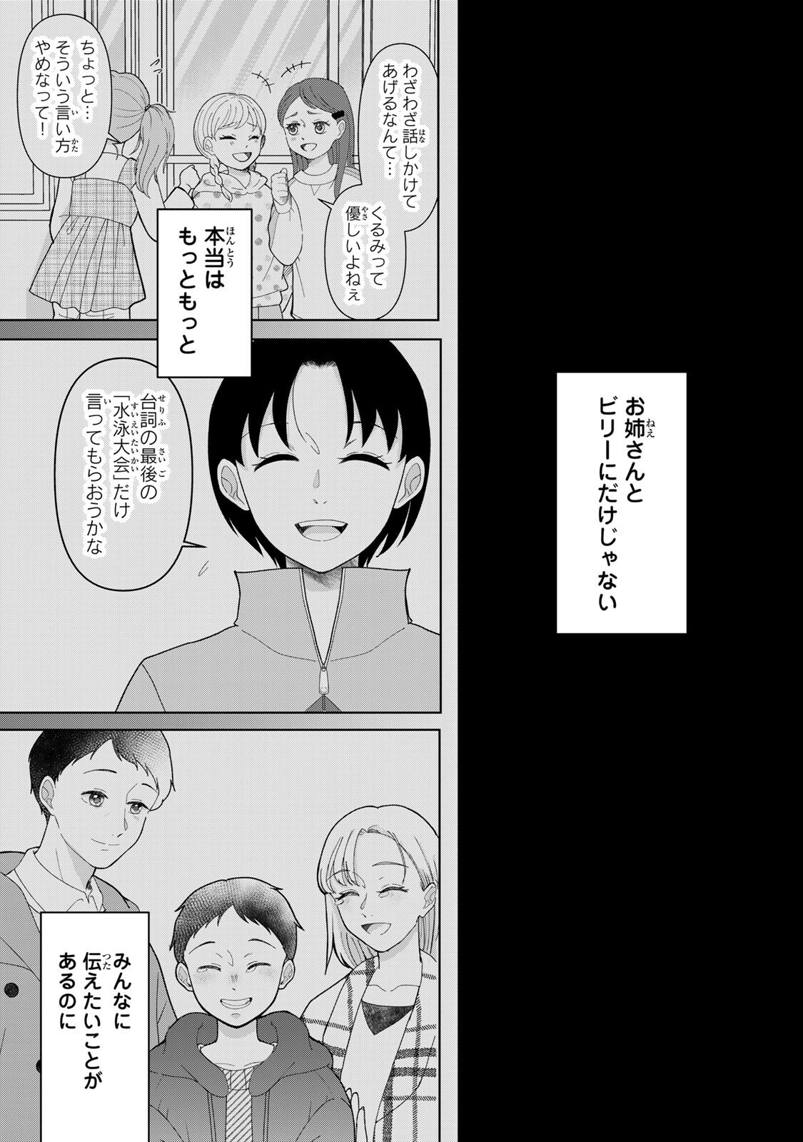Read YOAKE WO TSURETEKURU INU Chapter 5.1 [High Quality / Full] - Page 9 - nicomanga.com
