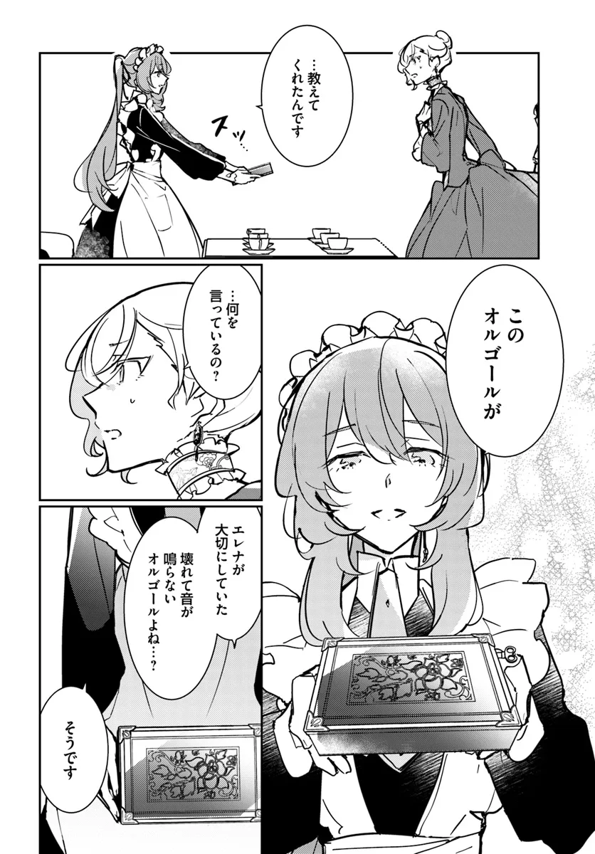 MARYOKU GA NAI TO KANDOUSAREMASHITA GA, OUKYUU DE SEIJOU HAJIMEMASU Chapter 12.2 page 6 - nihonkuni.com