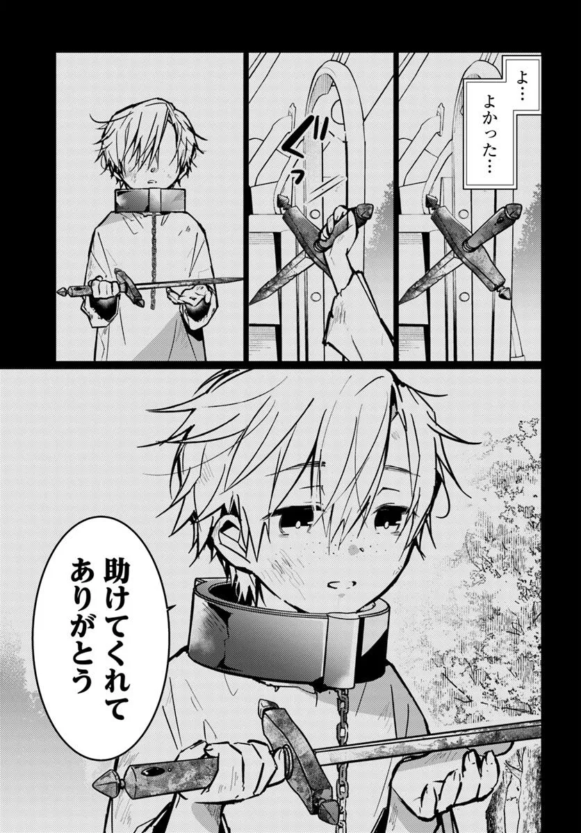 MARYOKU GA NAI TO KANDOUSAREMASHITA GA, OUKYUU DE SEIJOU HAJIMEMASU Chapter 16.4 page 7 - nihonkuni.com