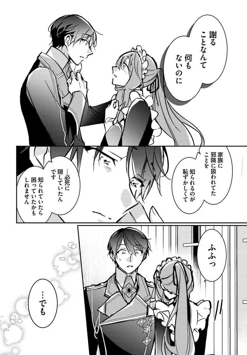 MARYOKU GA NAI TO KANDOUSAREMASHITA GA, OUKYUU DE SEIJOU HAJIMEMASU Chapter 19.1 page 4 - nihonkuni.com