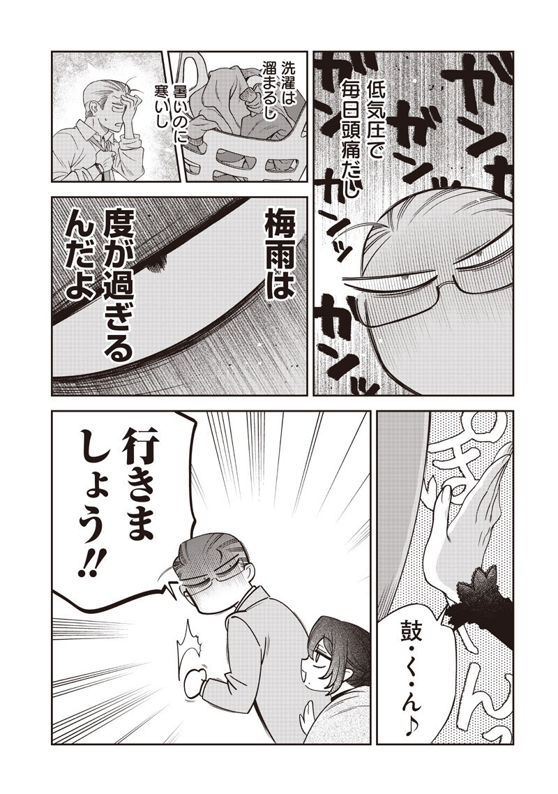 GURU GOURMET! Chapter 22 page 7 - nihonkuni.com