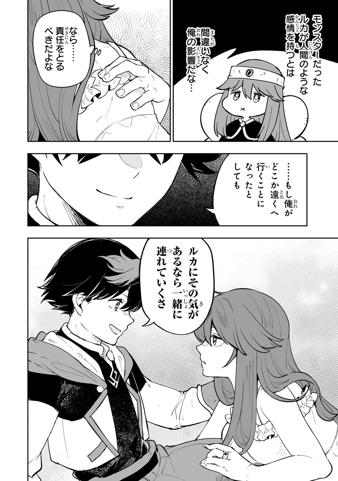 MEIKYUU KYOUSOUKYOKU: EROGE SEKAI NANONI ERO SOCCHINOKE DE HITASURA SAIKYOU WO MEZASU MOB TENSEISHA - RAW Chapter 17.2 page 5 - nihonkuni.com