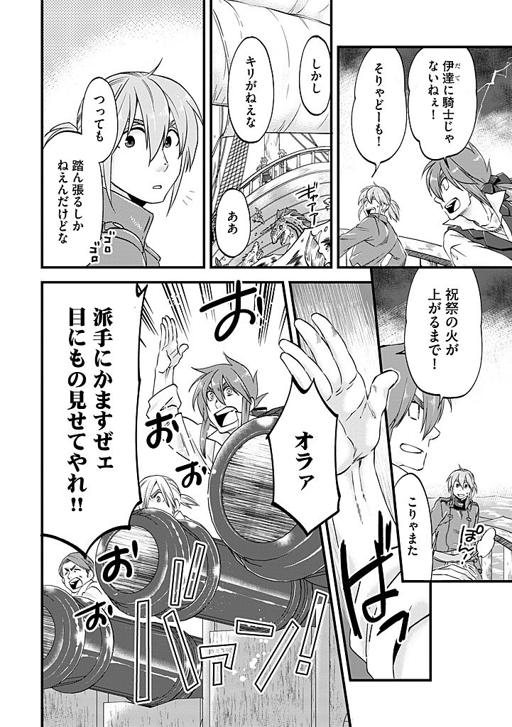 UMAGOYA KURASHI NO GOREIJOU WA ANGAI RYOUSHU NI MUITEIRU? Chap 30.1 - Pic 12