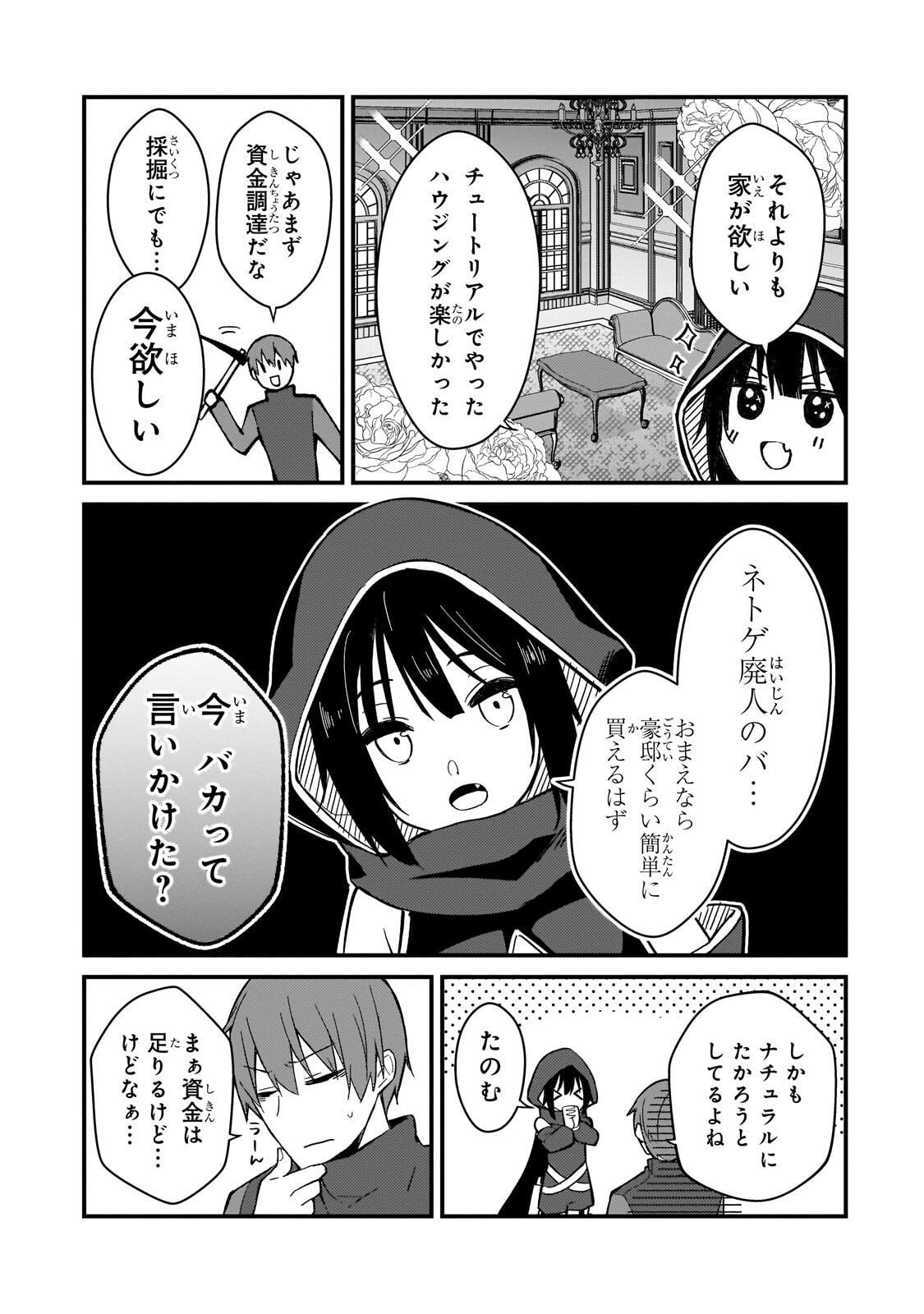 MY WIFE IN THE WEB GAME IS A POPULAR IDOL (MANGA) - RAW Chapter 43 page 3 - nihonkuni.com
