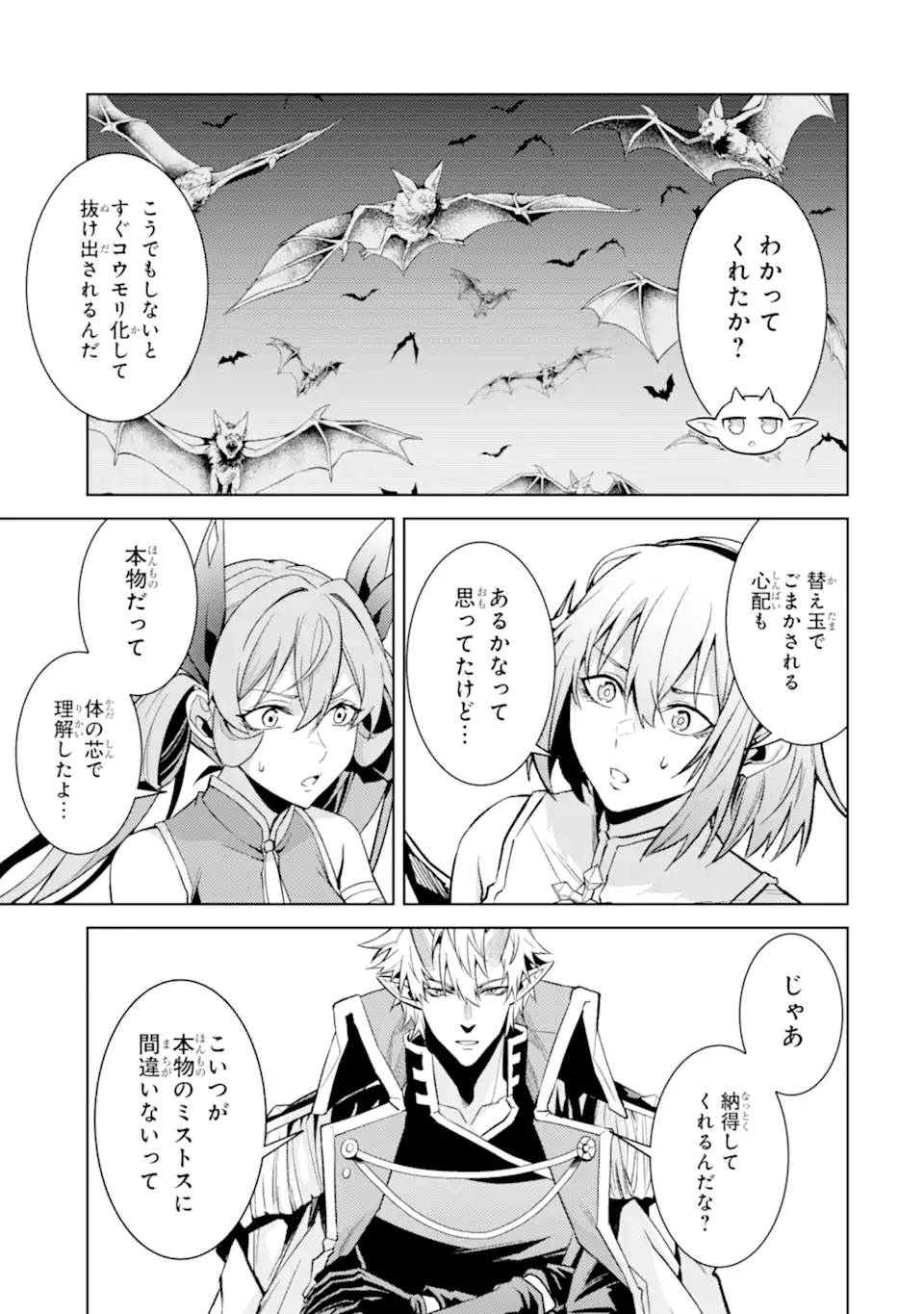 WHEN I REINCARNATION, I WAS A MID-BOSS WHO DIED IN THE GAME. - RAW Chapter 34.3 page 10 - nihonkuni.com
