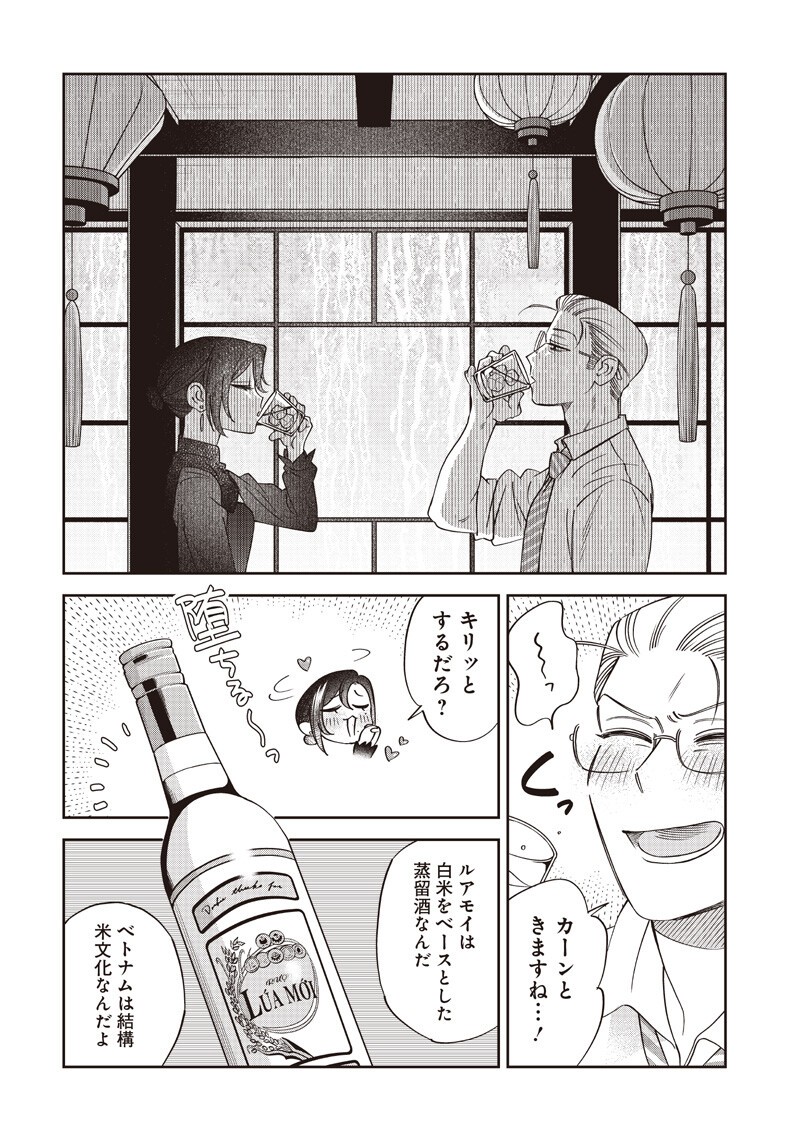 GURU GOURMET! Chapter 22 page 12 - nihonkuni.com