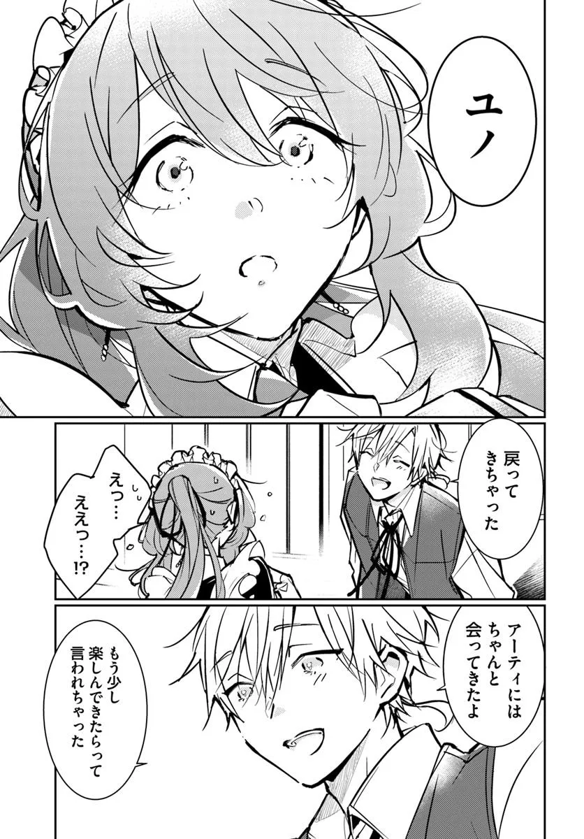 MARYOKU GA NAI TO KANDOUSAREMASHITA GA, OUKYUU DE SEIJOU HAJIMEMASU Chapter 16.6 page 8 - nihonkuni.com