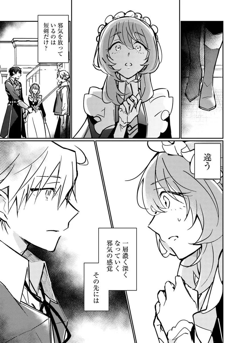 MARYOKU GA NAI TO KANDOUSAREMASHITA GA, OUKYUU DE SEIJOU HAJIMEMASU Chapter 15.4 page 9 - nihonkuni.com