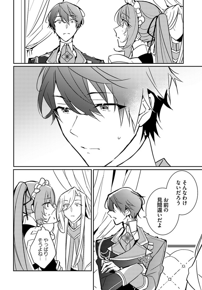 MARYOKU GA NAI TO KANDOUSAREMASHITA GA, OUKYUU DE SEIJOU HAJIMEMASU Chapter 6.1 page 8 - nihonkuni.com