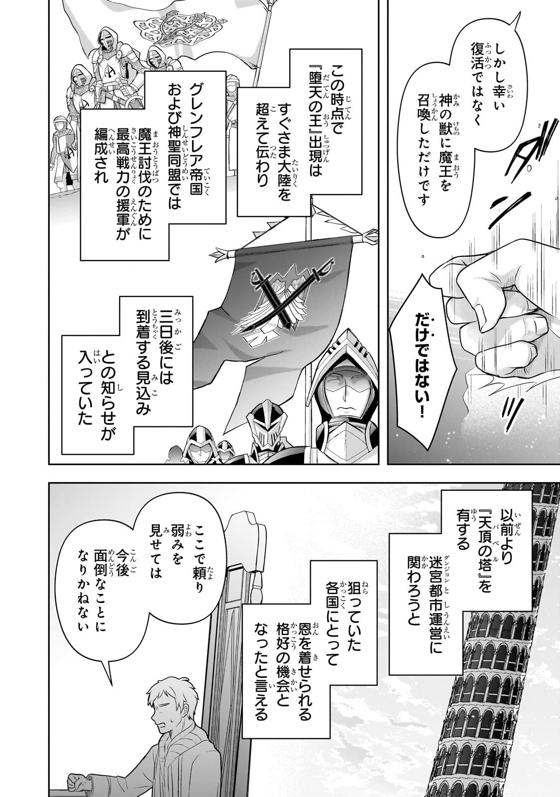 KOUGEKIRYOKU ZERO KARA HAJIMERU KENSEITAN Chapter 21.1 page 6 - nihonkuni.com