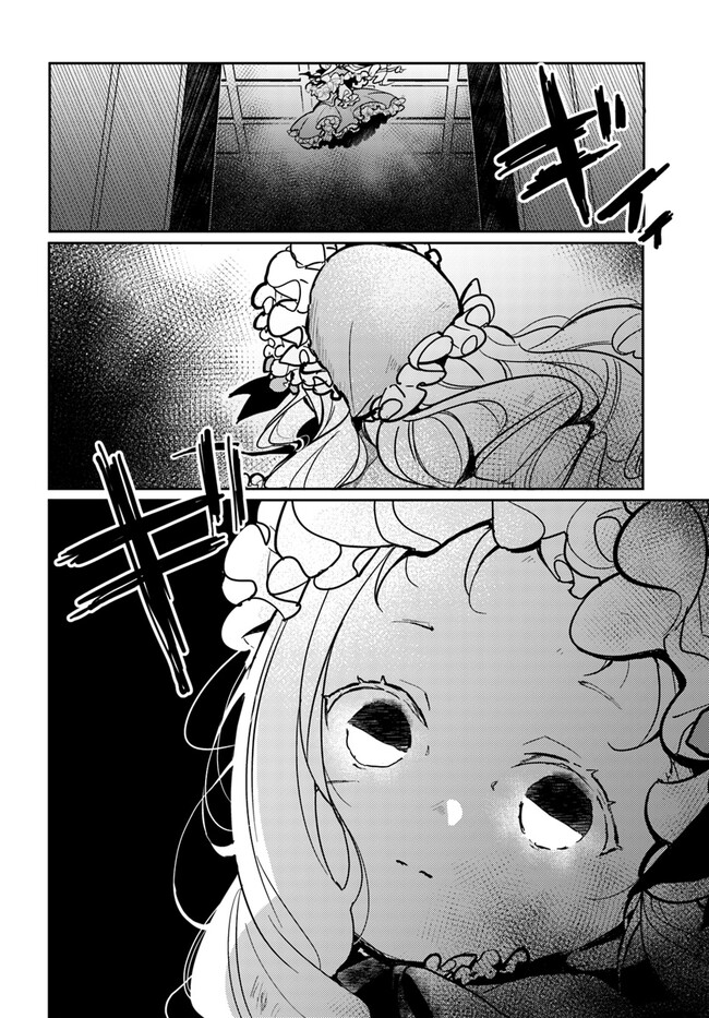 MARYOKU GA NAI TO KANDOUSAREMASHITA GA, OUKYUU DE SEIJOU HAJIMEMASU Chapter 4.1 page 2 - nihonkuni.com