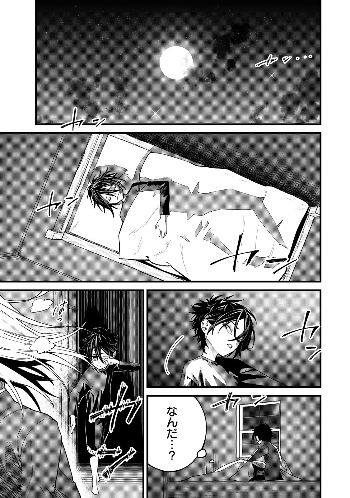 TANE SEISAN ~KONO SKILL GA CHEAT DATO MADA DARE MO KIZUITE INAI~ Chapter 2.1 - Page 17