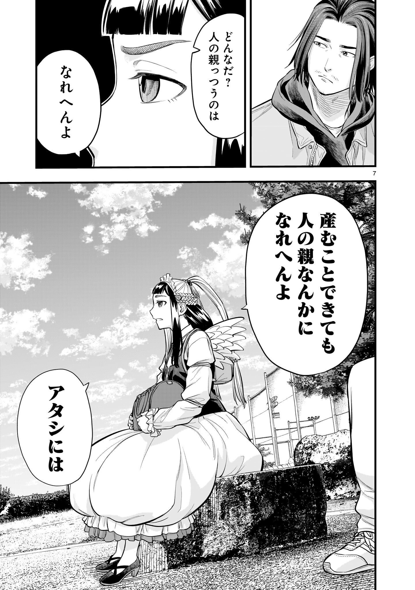 Read YAMANAMI Chapter 8.1 [High Quality / Full] - Page 7 - nicomanga.net