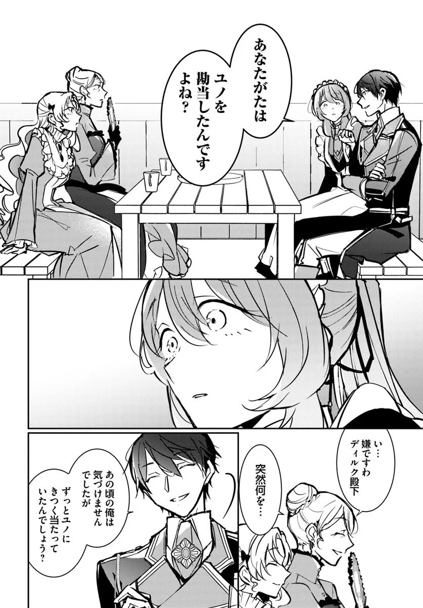 MARYOKU GA NAI TO KANDOUSAREMASHITA GA, OUKYUU DE SEIJOU HAJIMEMASU Chapter 18.3 page 6 - nihonkuni.com