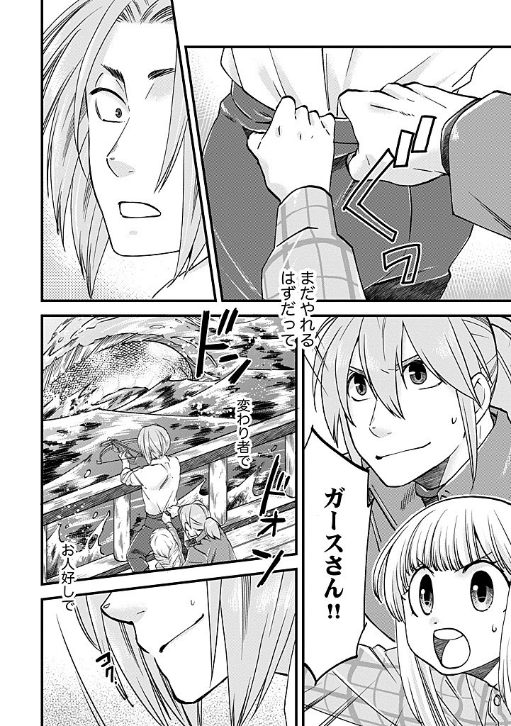 UMAGOYA KURASHI NO GOREIJOU WA ANGAI RYOUSHU NI MUITEIRU? Chap 31.1 - Pic 9