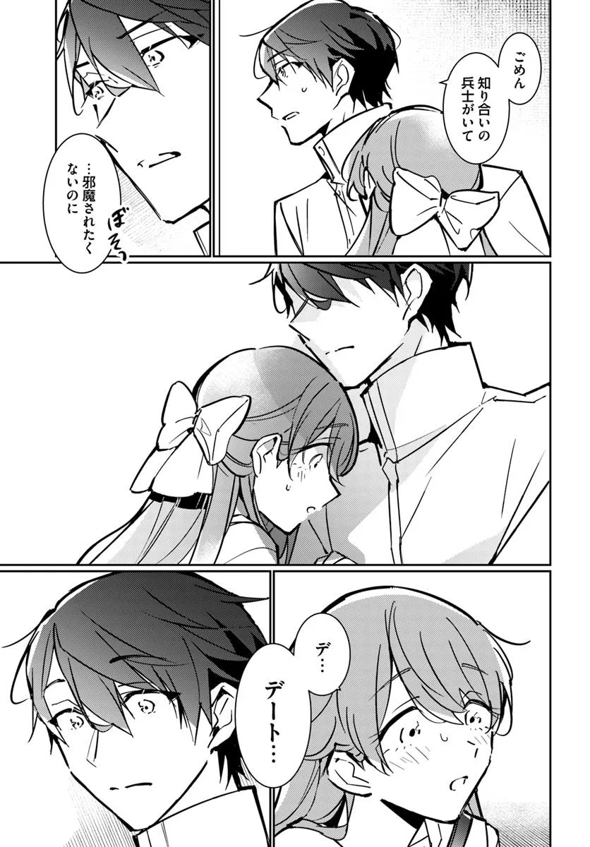 MARYOKU GA NAI TO KANDOUSAREMASHITA GA, OUKYUU DE SEIJOU HAJIMEMASU Chapter 15.2 page 4 - nihonkuni.com