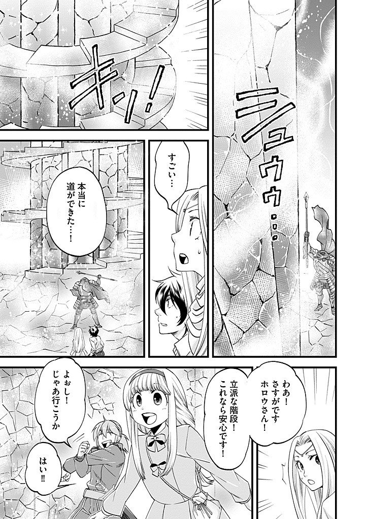 UMAGOYA KURASHI NO GOREIJOU WA ANGAI RYOUSHU NI MUITEIRU? Chap 39.2 - Pic 7