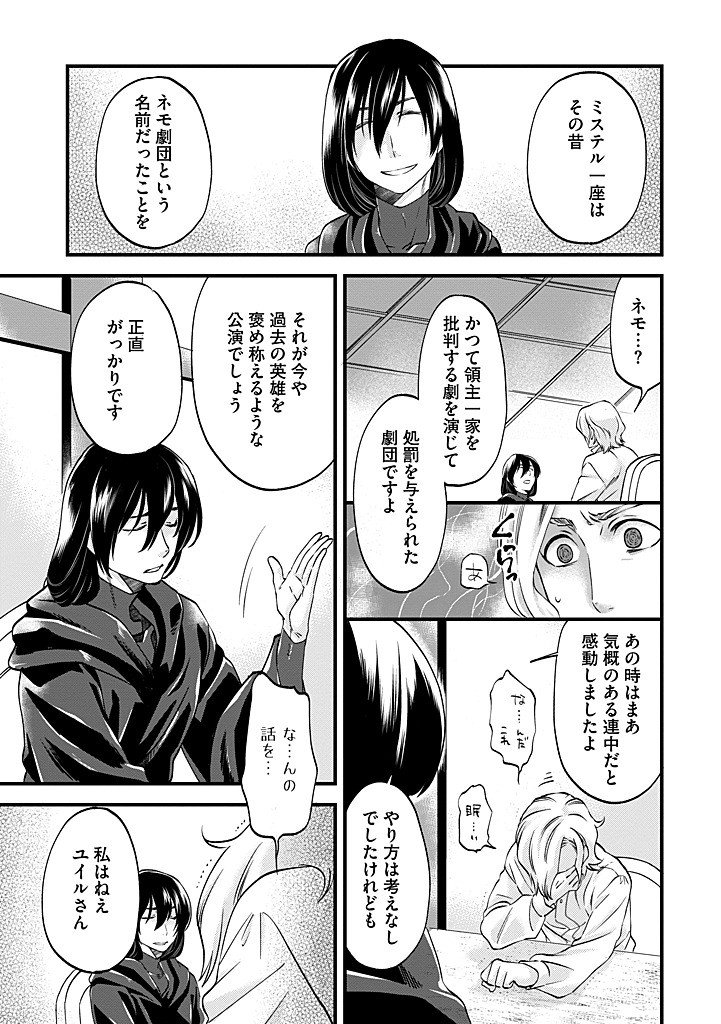 UMAGOYA KURASHI NO GOREIJOU WA ANGAI RYOUSHU NI MUITEIRU? Chap 37.1 - Pic 11