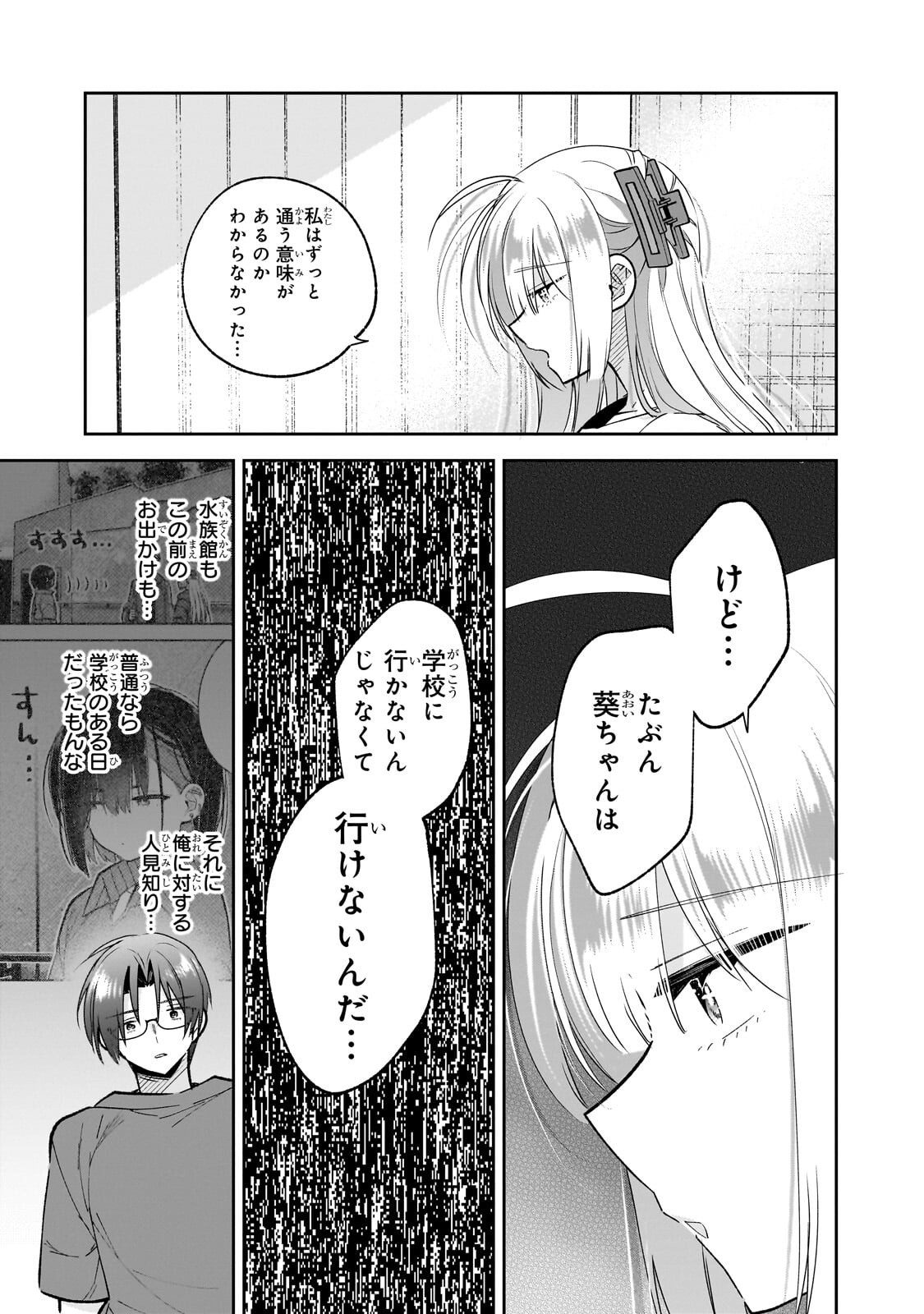 MAHOU WA ISEKAI NI OITE KIMASHITA. ~TENSAI MADOUSHI DATTA IMOUTO NO YOWAKUTE NEW GAME~ RAW Chapter 8.2 - Page 7