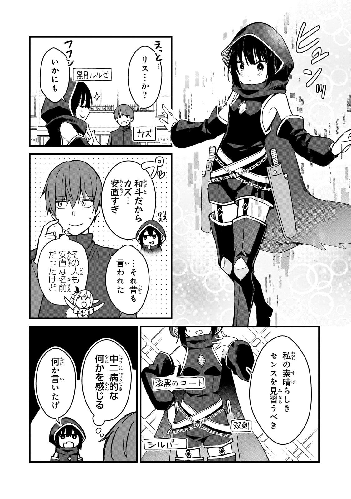 MY WIFE IN THE WEB GAME IS A POPULAR IDOL (MANGA) - RAW Chapter 43 page 2 - nihonkuni.com