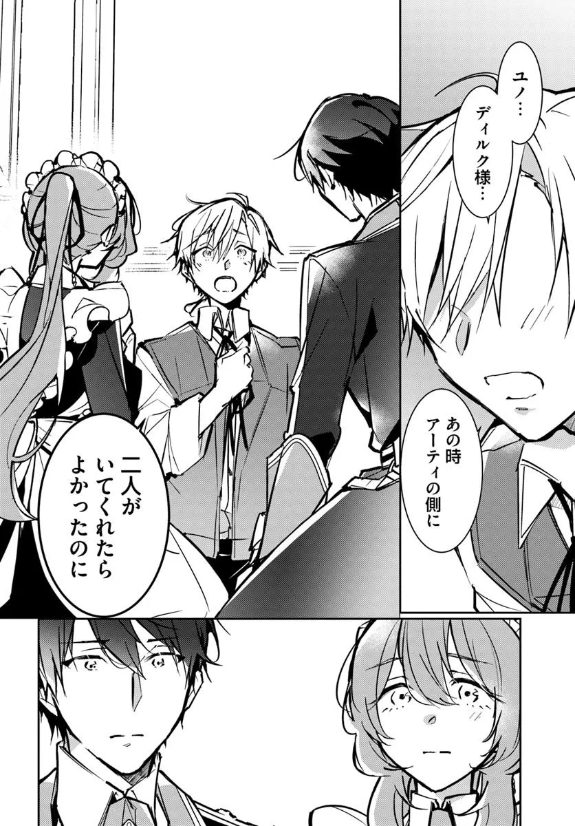 MARYOKU GA NAI TO KANDOUSAREMASHITA GA, OUKYUU DE SEIJOU HAJIMEMASU Chapter 16.5 page 5 - nihonkuni.com