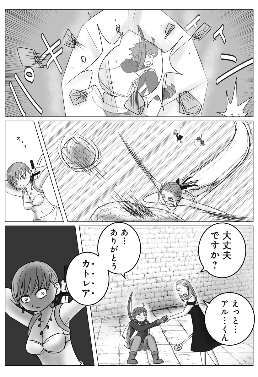 Read HAREM YUUSHA DENSETSU Chapter 15 [High Quality / Full] - Page 21 - nicomanga.com