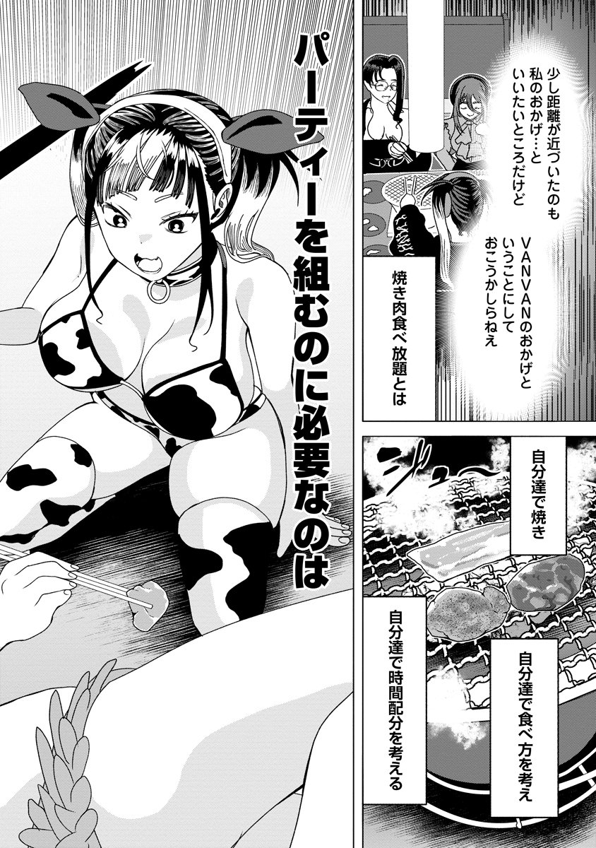 Read THE HITMAN'S MEAL OF ULTIMATE BLISS - RAW Chapter 10 [High Quality / Full] - Page 30 - nicomanga.net