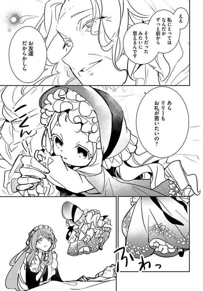 MARYOKU GA NAI TO KANDOUSAREMASHITA GA, OUKYUU DE SEIJOU HAJIMEMASU Chapter 6.4 page 5 - nihonkuni.com