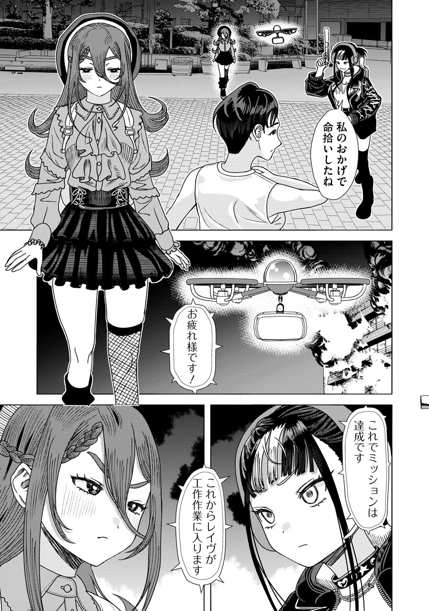 Read THE HITMAN'S MEAL OF ULTIMATE BLISS - RAW Chapter 10 [High Quality / Full] - Page 5 - nicomanga.net