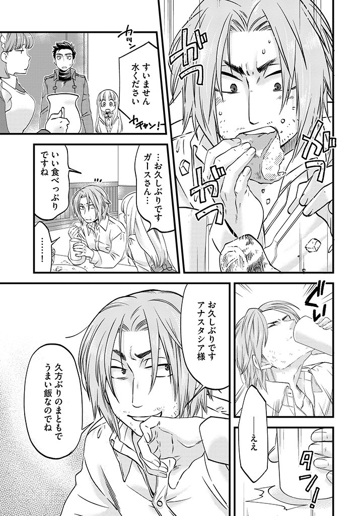 UMAGOYA KURASHI NO GOREIJOU WA ANGAI RYOUSHU NI MUITEIRU? Chap 22.2 - Pic 1