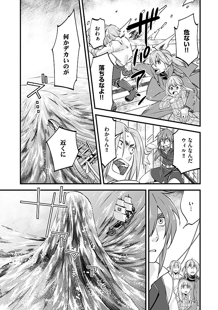 UMAGOYA KURASHI NO GOREIJOU WA ANGAI RYOUSHU NI MUITEIRU? Chap 30.2 - Pic 7