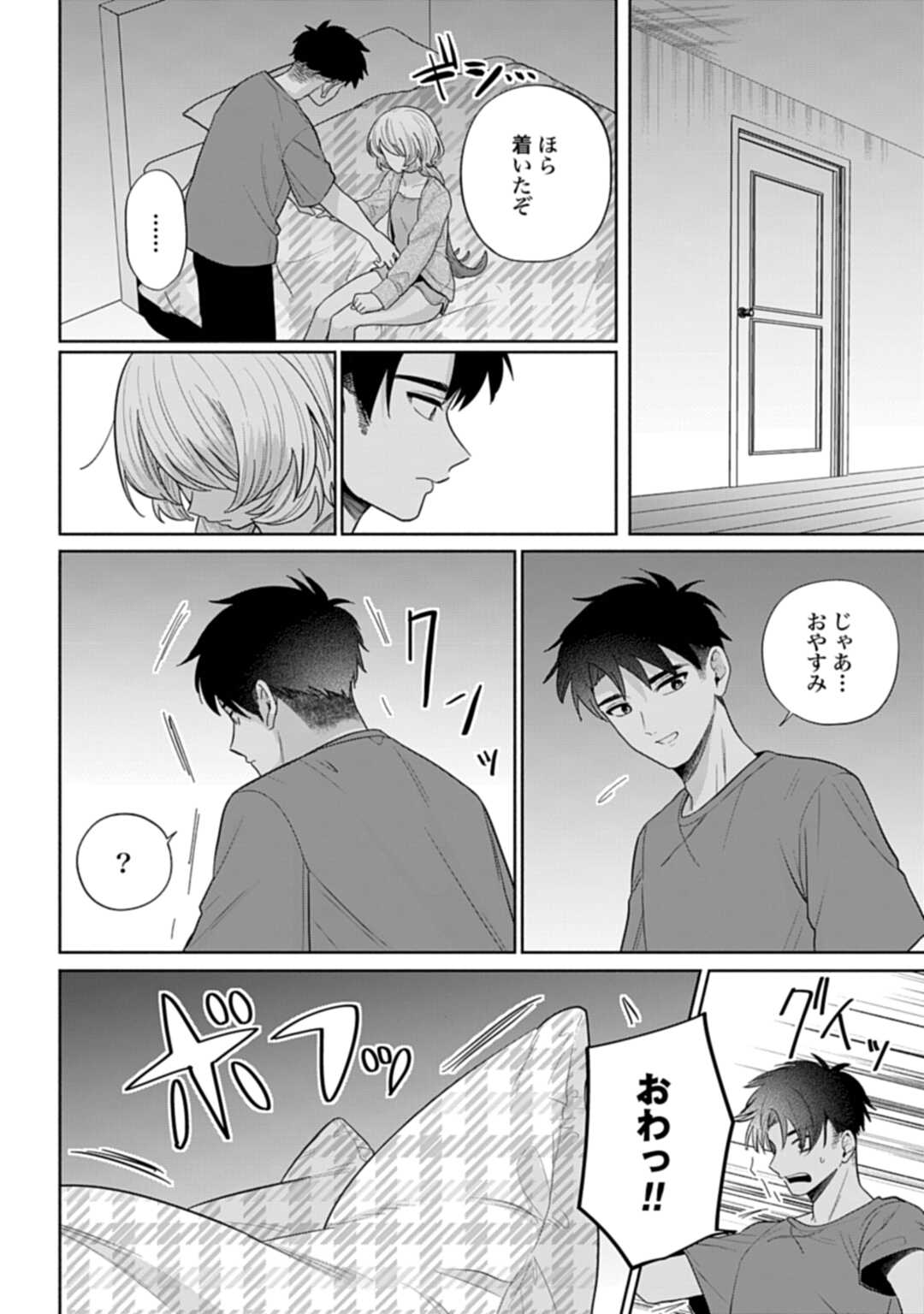 ANI NI KOISURU WATASHITACHI Chapter 10 - Page 10