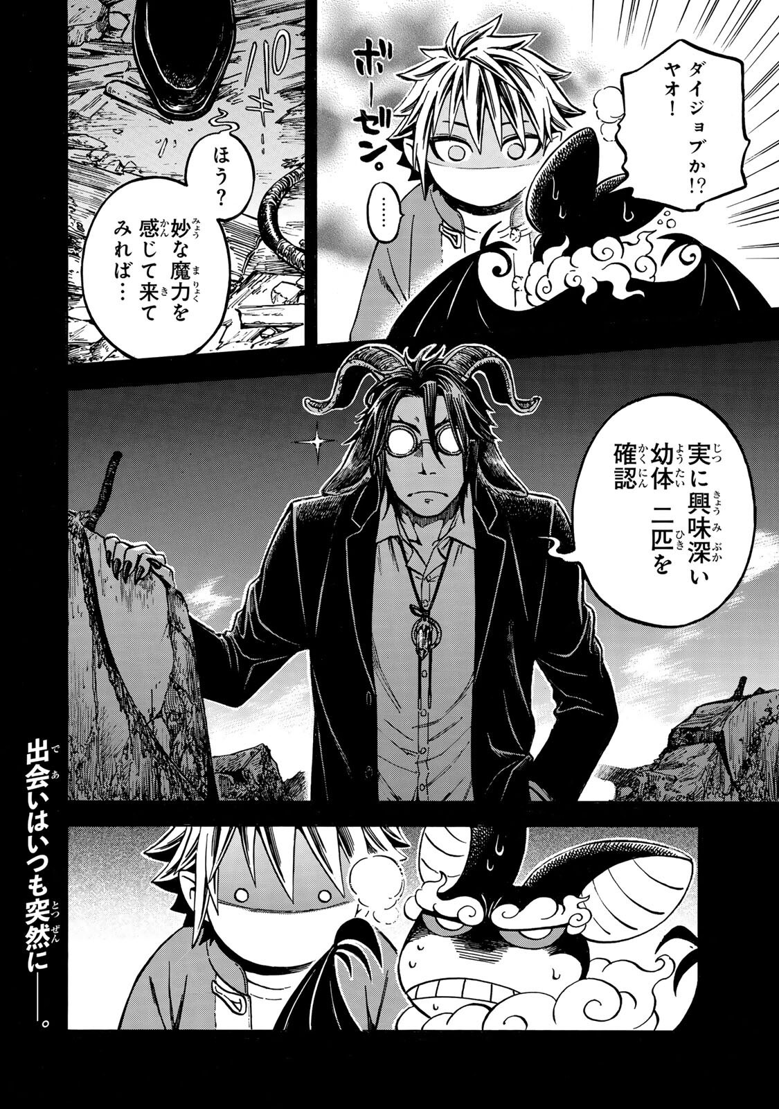 Read UTOPIA X FULONPIA Chapter 5.2 [High Quality / Full] - Page 18 - nicomanga.com