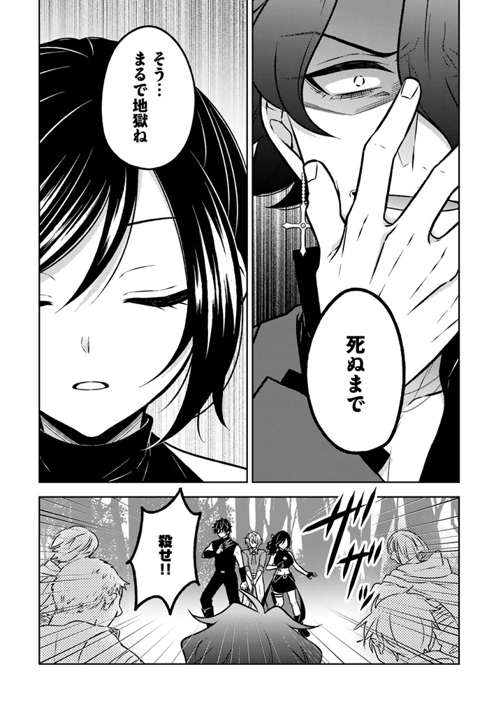 MOTO ANSATSUSHA, TENSEI SHITE KIZOKU NO REIJOU NI NARIMASHITA. - RAW Chapter 35.1 page 8 - nihonkuni.com