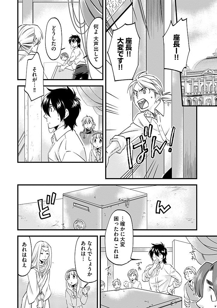 UMAGOYA KURASHI NO GOREIJOU WA ANGAI RYOUSHU NI MUITEIRU? Chap 37.2 - Pic 1