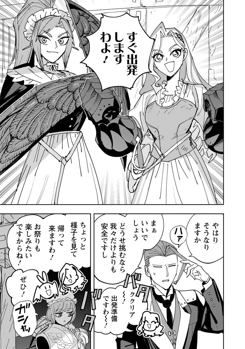 BOUKEN NI WA, BUKI GA HITSUYOU DA! - KODAWARI RUDY NO KAJIYA GURASHI Chapter 23.2 page 15 - nihonkuni.com
