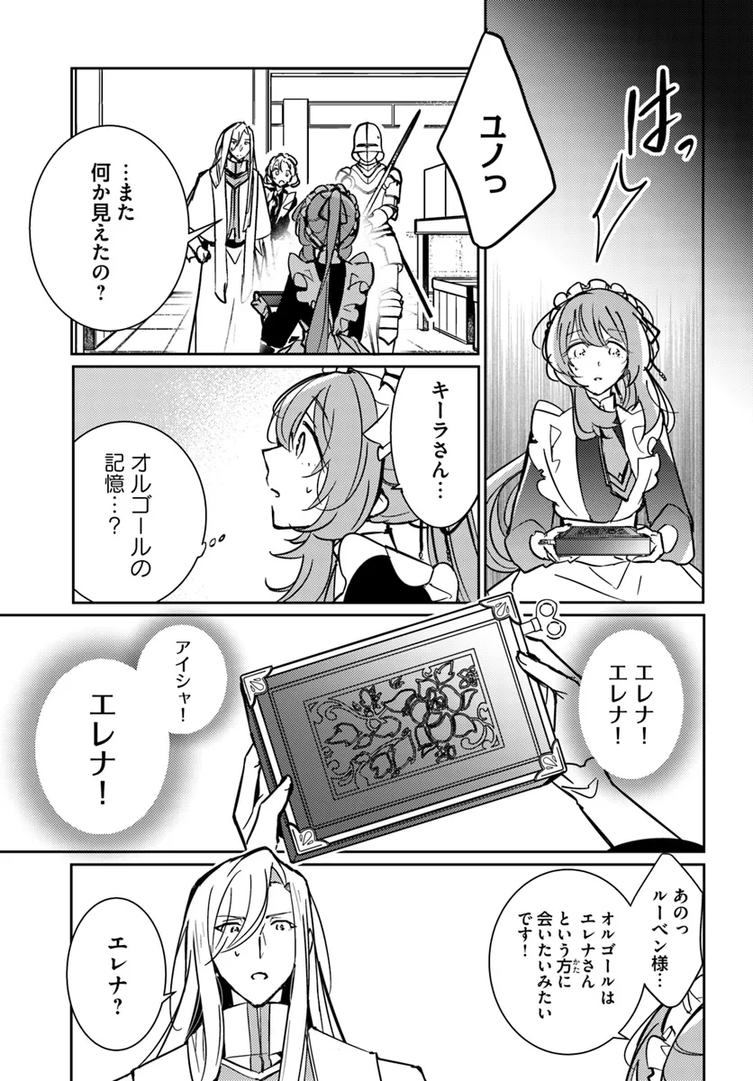 MARYOKU GA NAI TO KANDOUSAREMASHITA GA, OUKYUU DE SEIJOU HAJIMEMASU Chapter 9.1 page 7 - nihonkuni.com