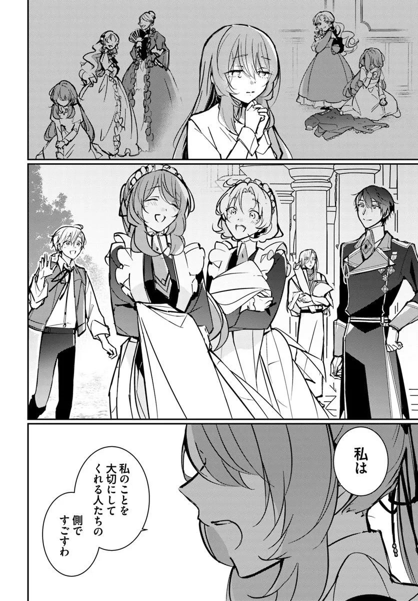MARYOKU GA NAI TO KANDOUSAREMASHITA GA, OUKYUU DE SEIJOU HAJIMEMASU Chapter 18.6 page 6 - nihonkuni.com