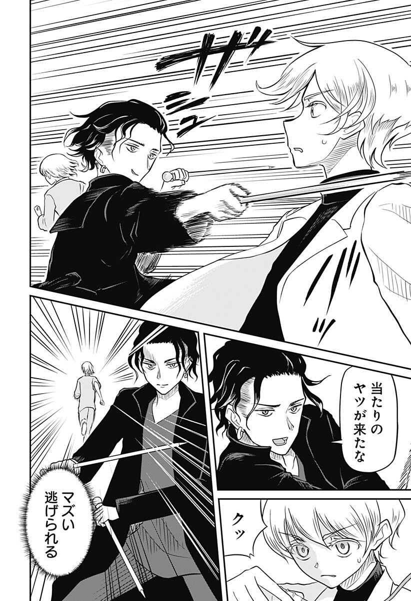 Read ASSASSINATION HOSPITAL Chapter 16 [High Quality / Full] - Page 8 - nicomanga.com